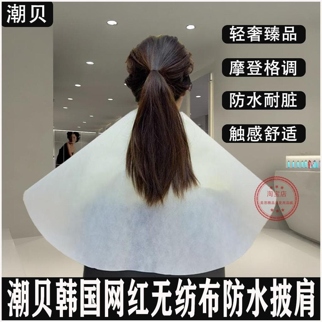 Coreano na moda concha influenciador tecido não tecido descartável à prova dwaterproof água Perm tintura de cabelo xale
