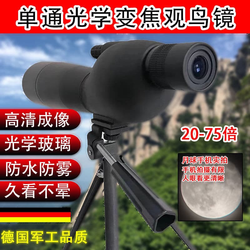 Óculos para observação de pássaros 25-75 vezes HD Monóculos HD Óculos astronômicos monóculos de visão noturna de baixa l