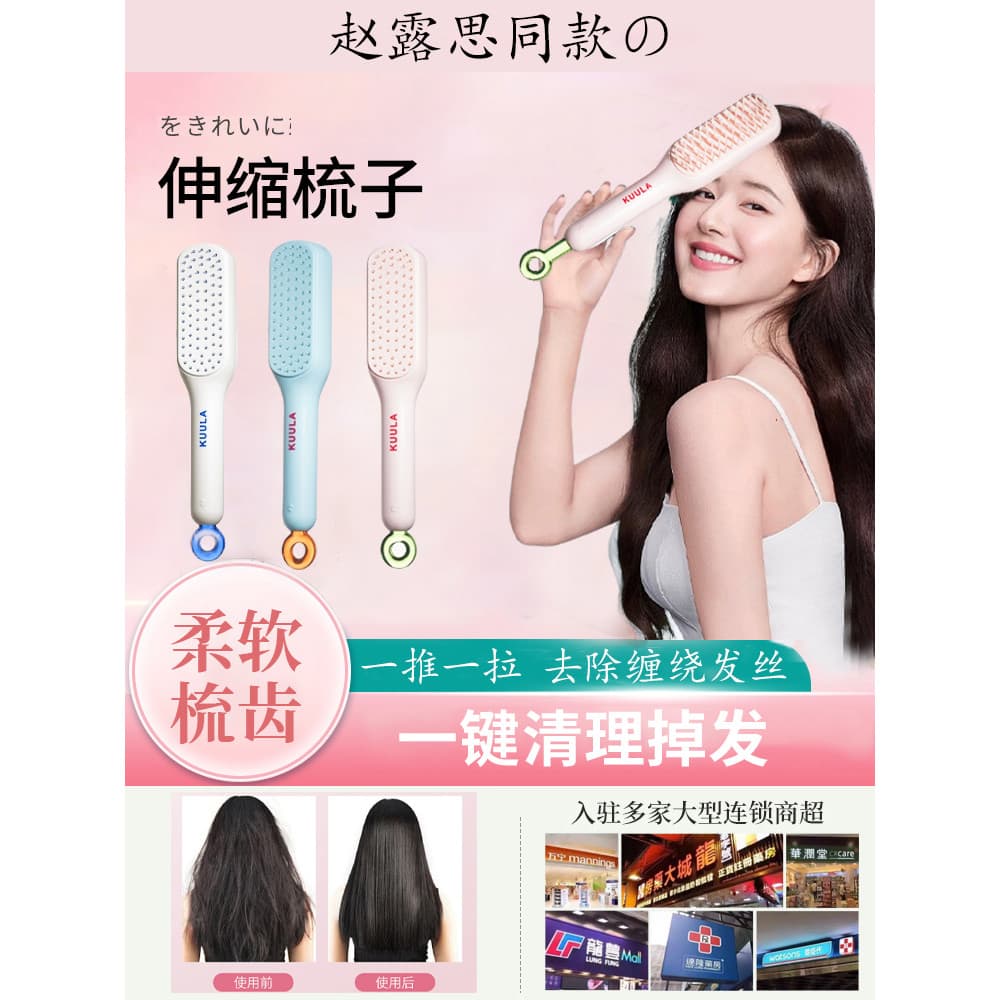 Pente retrátil para mulheres, Top de caveira, fofo, antiestático, cabelo liso, sem nós, massagem de cabeça limpa automat