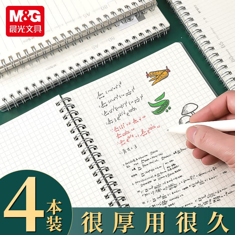 Chenguang Original Flavor Series b5 Coil Notebook Pós-graduação Pós-graduação Linha Horizontal b5 Alunos do ensino médio