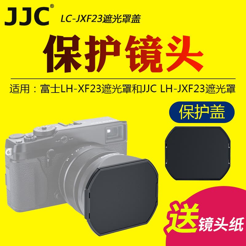 JJC Adequado para Fuji LH-XF23 Capa protetora LH-JXF35SII LH-JXF50SLH-JX100FII LH-LHP1II Capa frontal Anti-arranhões ace