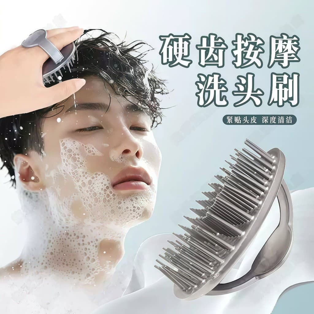 Escova de shampoo dente duro, massagem de cabeça doméstica, cabelo liso, ferramenta de limpeza de couro cabeludo, barbea