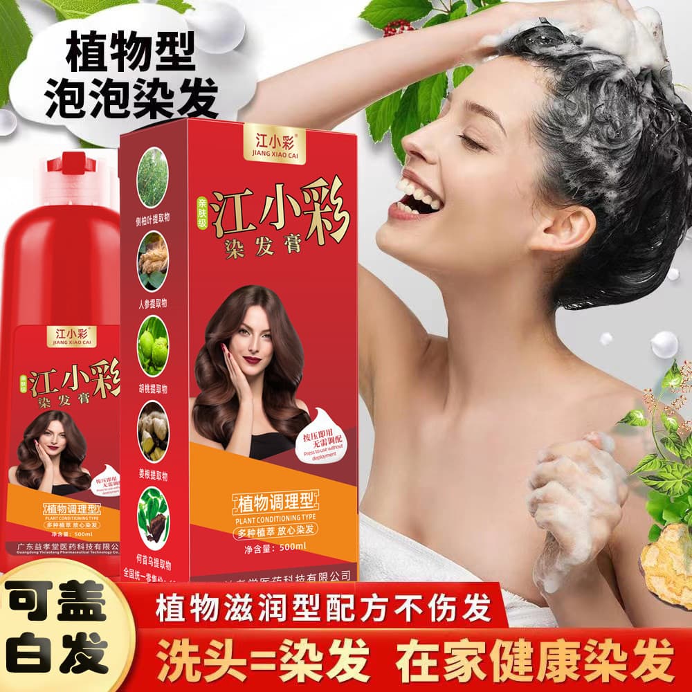 Jiang Xiaocai Bolha Cor Tintura de Cabelo Tipo Planta Bolha Tintura de Cabelo Cor Loção de Cabelo Tintura de Cabelo Crem