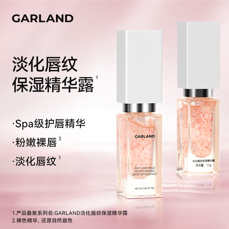 GARLAND/GARLAND Fade Lip Lines Hidratante Essência Loção Labial Anti-Rugas Firmador Rosa Nu Lip Lip Care Oficial Auth