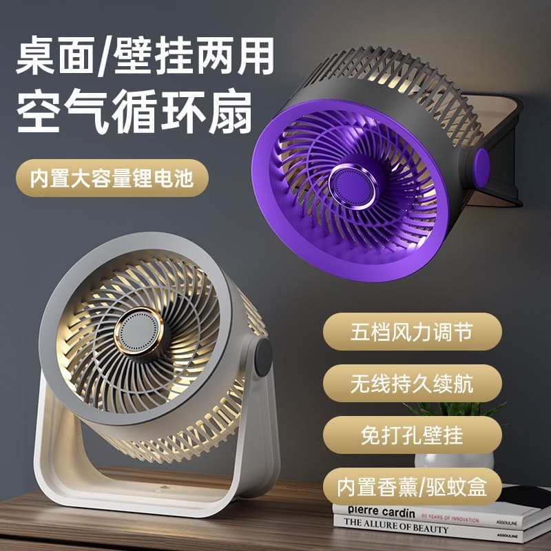 Ventilador de circulação de mesa montado na parede de dupla utilização sem perfuração carregamento USB aromaterapia luz