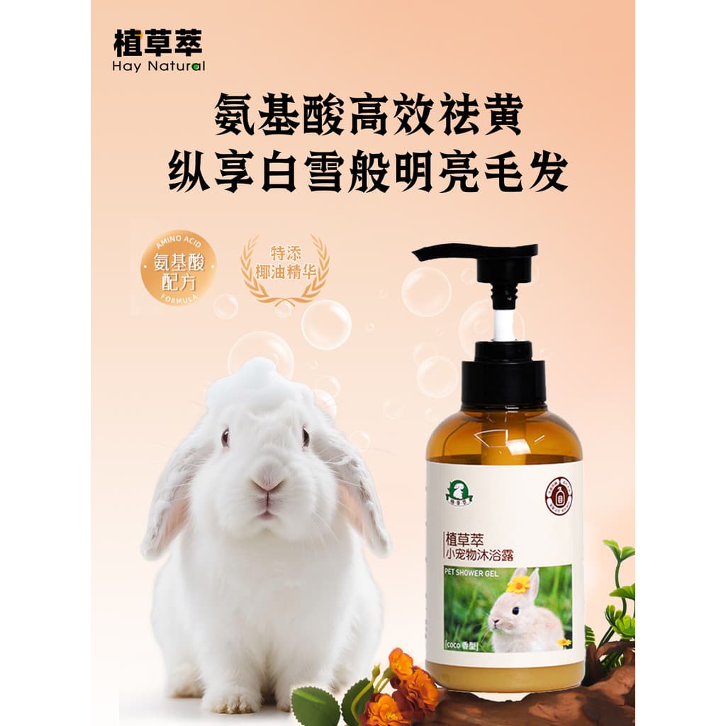 Coelho banho dedicado Gel de banho limpeza ferramenta útil desodorante remover pé amarelo Pet chinchila cobaia esterco f