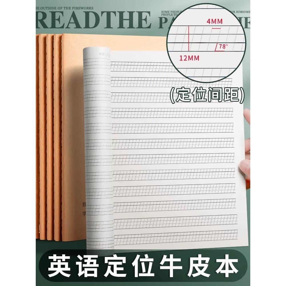 Posicionamento do livro em inglês 16K Capa de papel Kraft espessada Alunos do ensino fundamental Escrita em inglês dedic