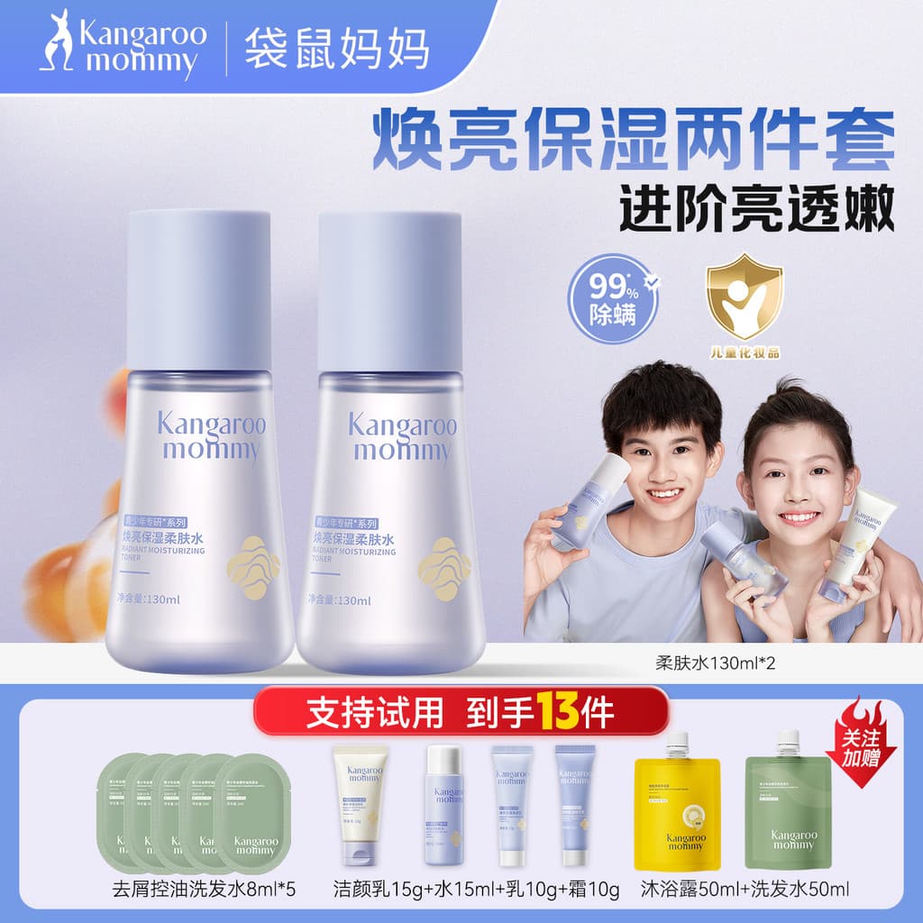 Canguru mãe juventude Toner meninas água luminosa brilho hidratante essência água adolescente pacote molhado água