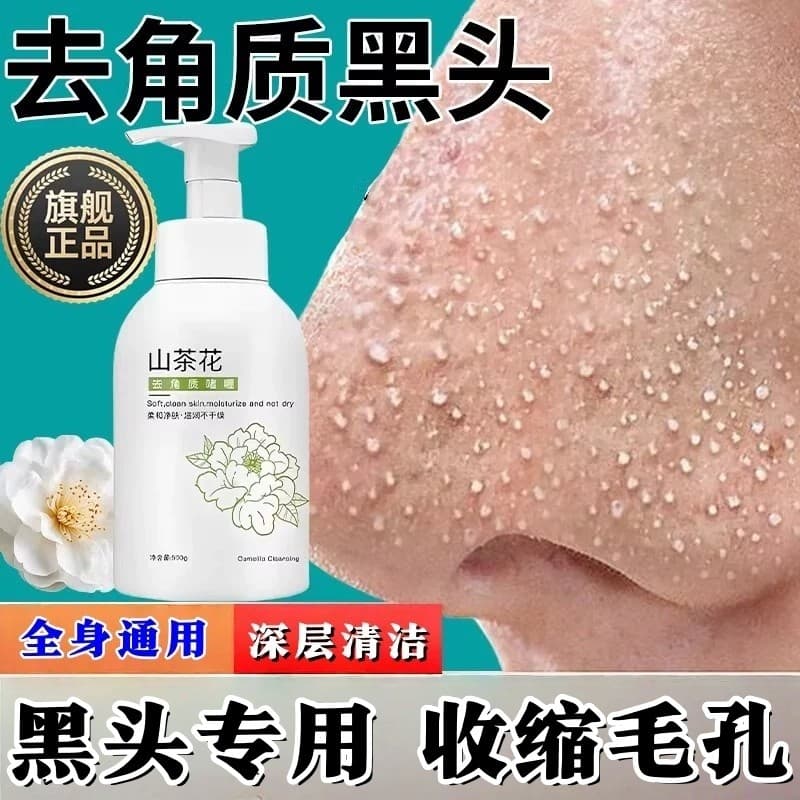 Esfoliante facial limpeza profunda poros remover cravos facial pele morta Gel de limpeza oficial genuíno todo o corpo Un