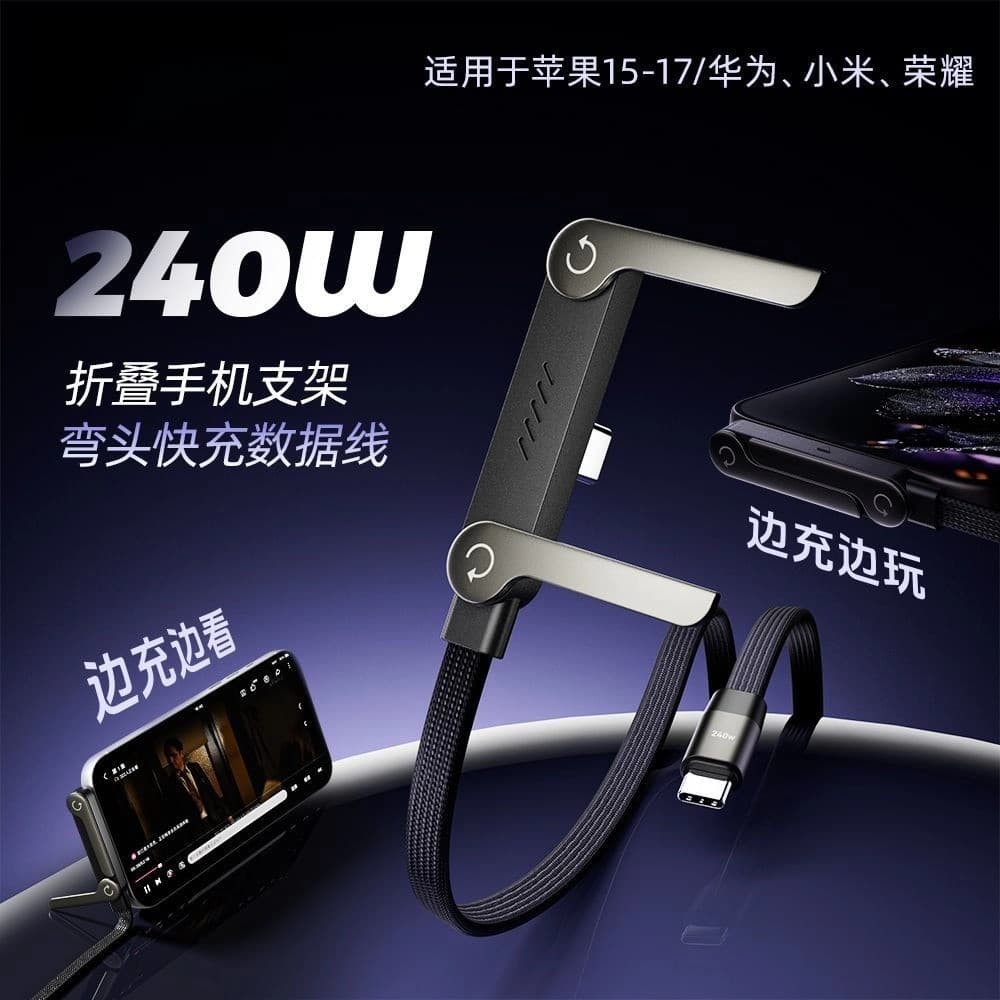 Cabo de dados 240W Cabo trançado dobrável multifuncional Cabo de carregamento adequado para Huawei Honor Apple 15 Celula