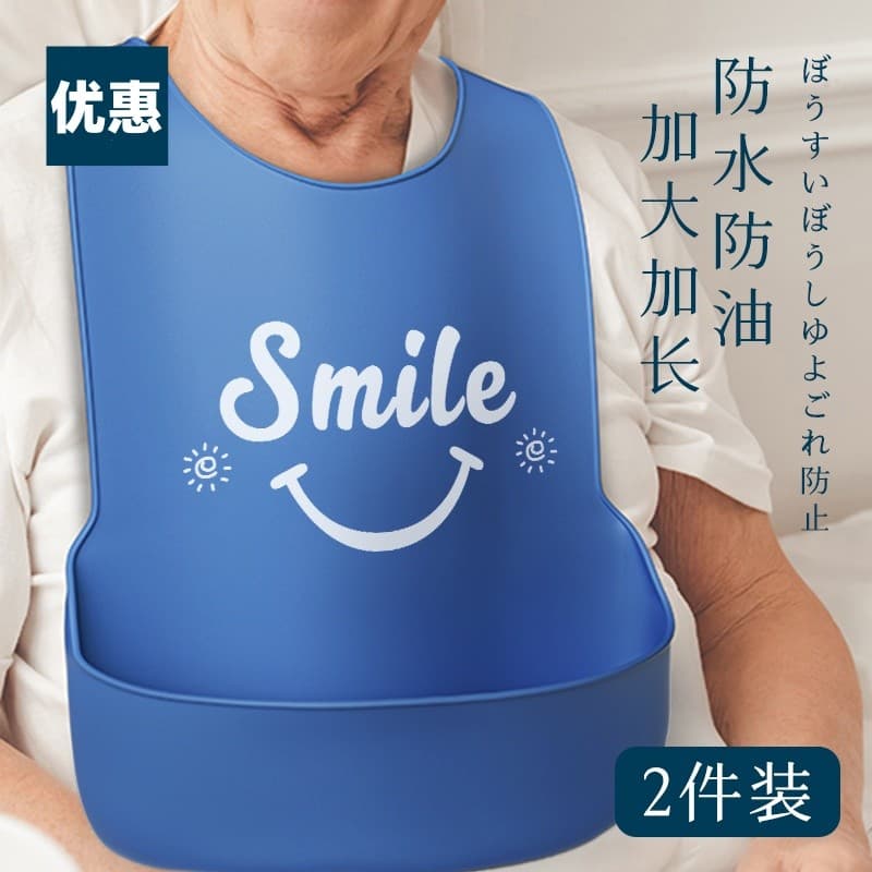 Babador para alimentação de idosos, bolso de arroz para comer, bolso de Silicone dedicado para idosos e adultos, babador