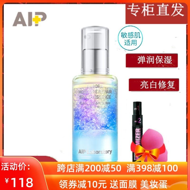 Aiyipai Aurora amor Surging reparação essência hidratação profunda rejuvenescedor endurecimento reparação hidratante rem
