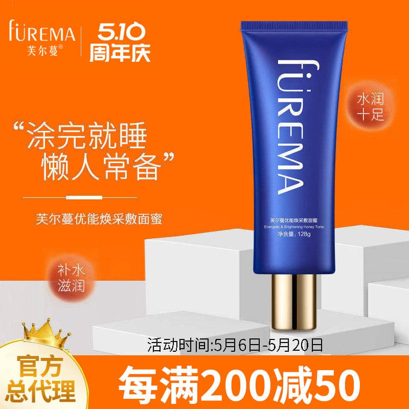 Fulman Youneng Mel Facial Rejuvenescedor 128g Hidratante Máscara Leave-In para Dormir