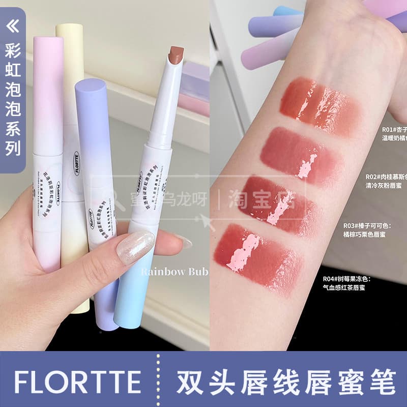 Free Pinch Toot Lip ~ FLORTTE Flower Lolia Rainbow Bubble Series Lápis de brilho labial de duas cabeças R01R02