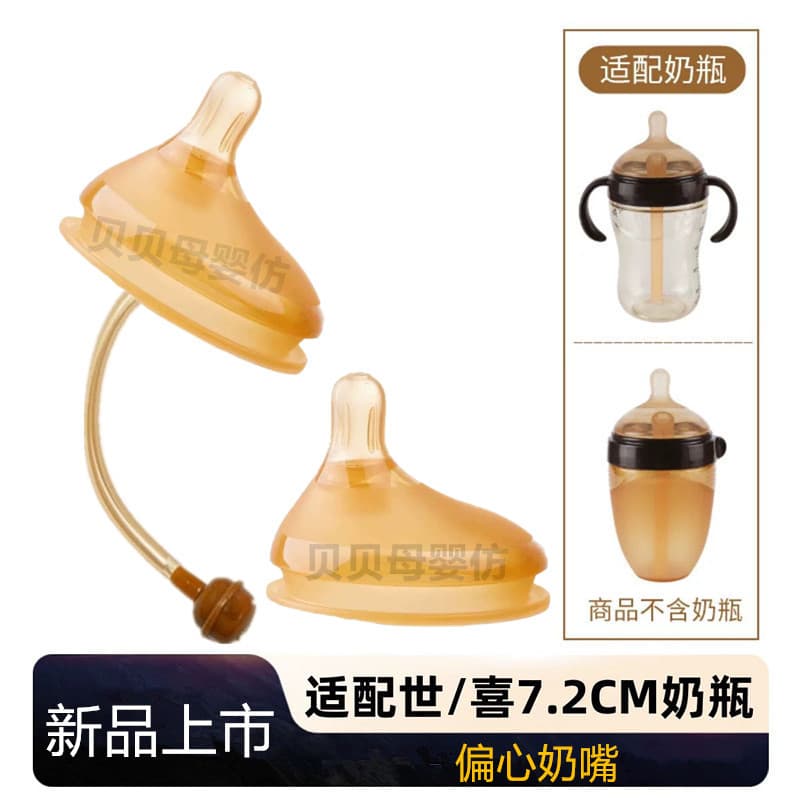 Adequado para Shixi chupeta excêntrica simulação leite materno recém-nascido 7.2cm Super macio Anti-cólica chupeta excên