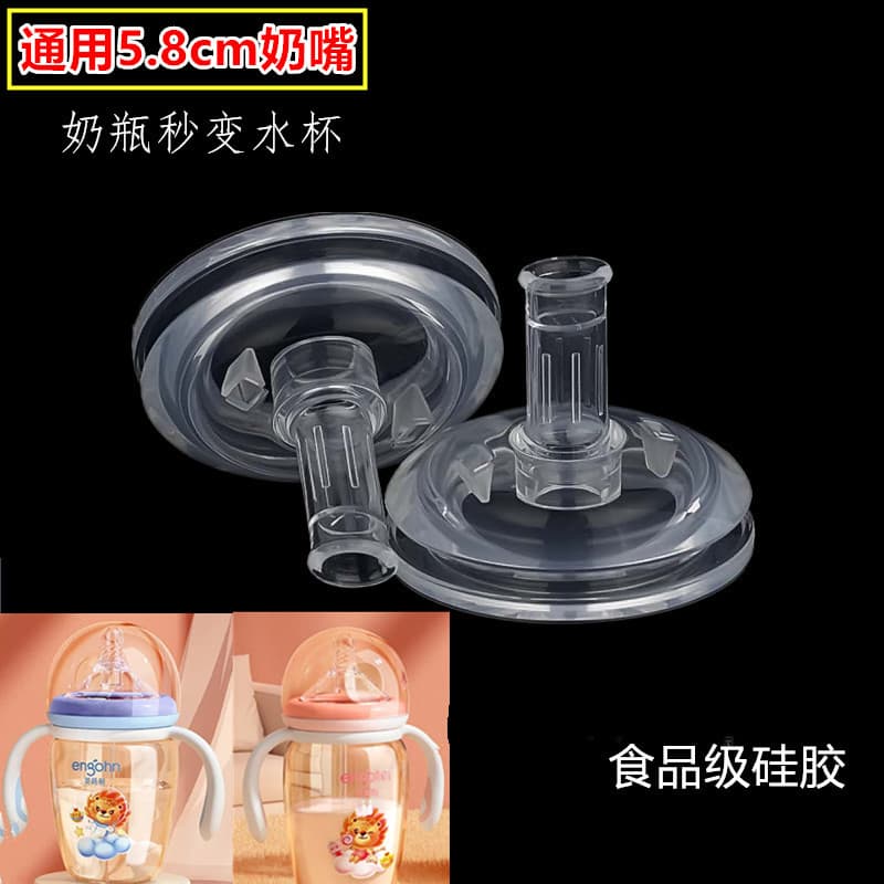 Adequado para Engham 5.8cm garrafa acessórios ciência ninho ciência beber mamilo substituição palha bico Silicone Anti-c