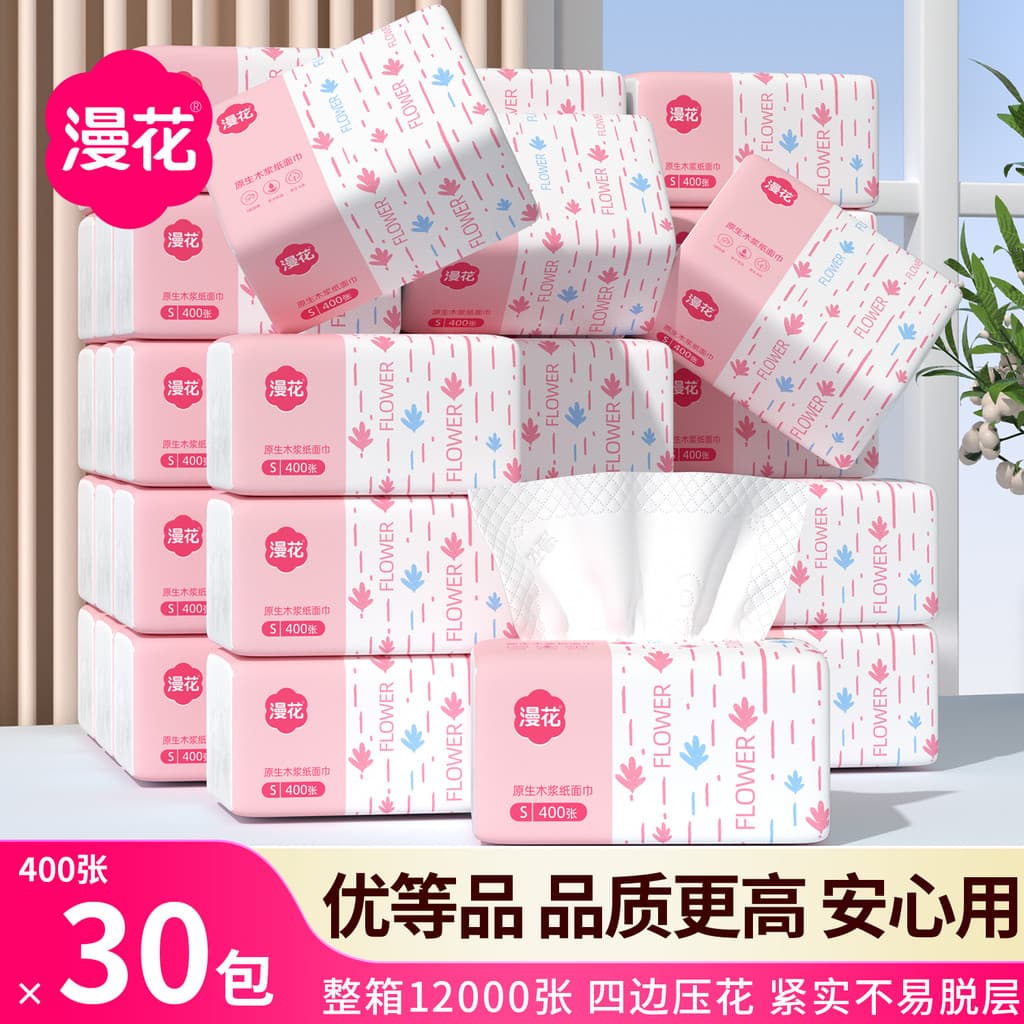 Manhua toalha de papel doméstica acessível caixa inteira toalha de papel higiênico polpa de madeira virgem toalha de mão
