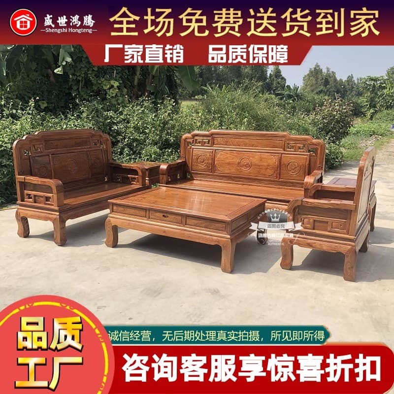 Cor chinesa Tianxiang Mingqing antigo mogno sofá combinação sala de estar ouriço vermelho sândalo móveis de madeira maci