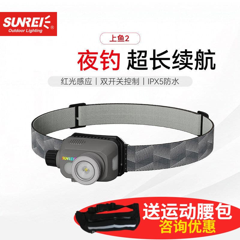 Sanix Shangyu 2 noite farol de pesca forte Sensor luz recarregável foco Stepless escurecimento Super brilhante farol de