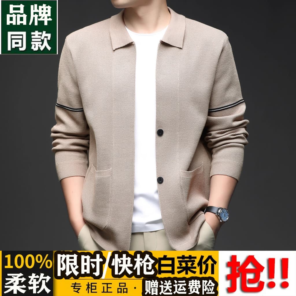 2025 outono inverno novo estilo High-End lapela Cardigan de meia-idade malha camisa de fundo camisola Casual pai usar ja
