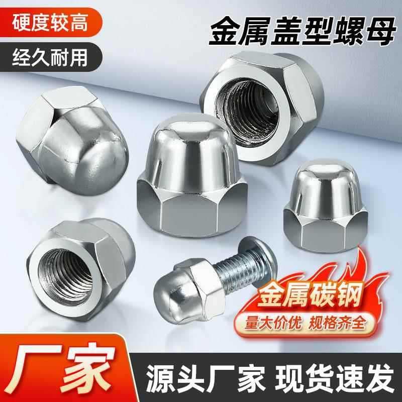 M3-M24 tampa geral forma porca hexagonal cabeça redonda Anti-risco cabeça redonda tampa integrada cabeça redonda tipo po