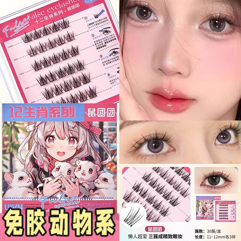 Cílios postiços sem cola do zodíaco, desejo puro, girassol segmentado, Coser, simulação Natural, trilogia de ondulação l