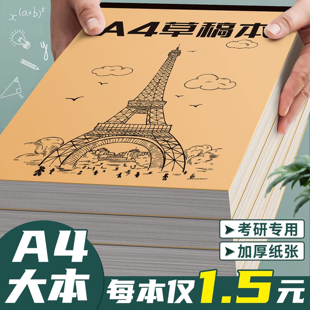 Papel de sucata A4 espessado Álbum de recortes em branco Papel branco fácil de assustar Papel de cópia especial para exa
