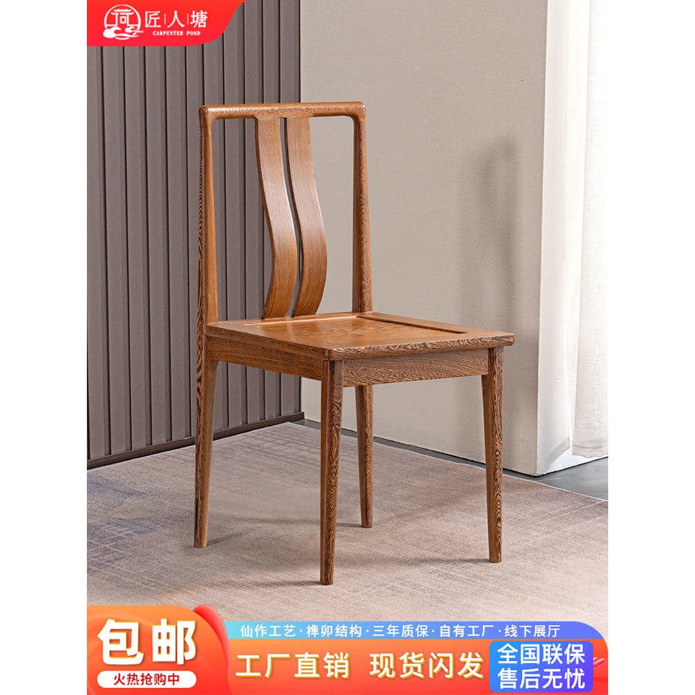 Cadeira de jantar de mogno doméstico novo estilo chinês encosto fezes mesa moderno simples quarto luz luxo madeira maciç