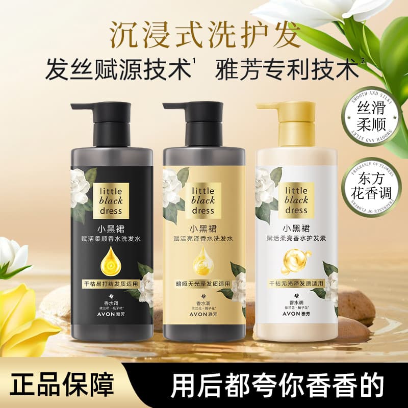 A avon avon Shampoo Little Black Dress Fragrância Shampoo Condicionador Shampoo Fragrância Oficial Autêntico