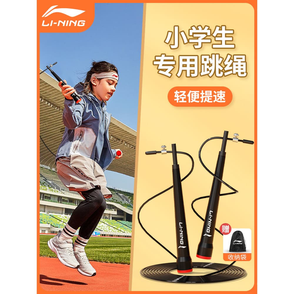 Li Ning Corda de pular infantil Escola primária Exame dedicado ao ensino médio Junior High School Steel Wire Racing Comp