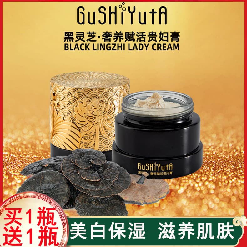 Genuíno Cordyceps Preto Ganoderma Lucidum Lady Creme Hidratante Hidratante Corretivo Luz Linhas Finas Creme de Beleza Cr