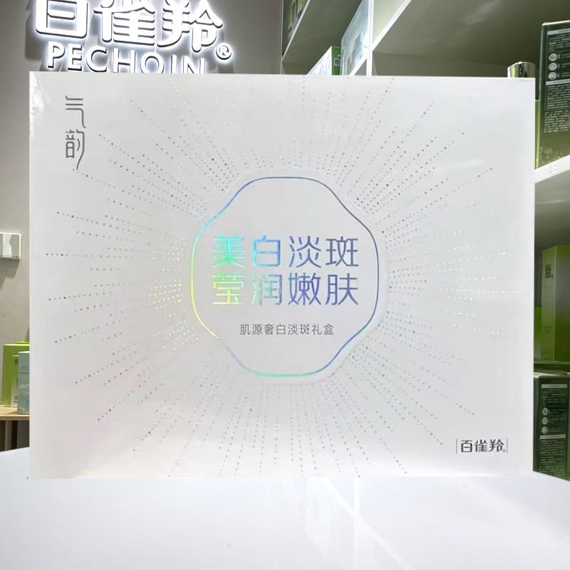 Baique Ling Aura Muscle Source Caixa de presente de luxo para manchas de clareamento Conjunto de quatro peças Loção ilum