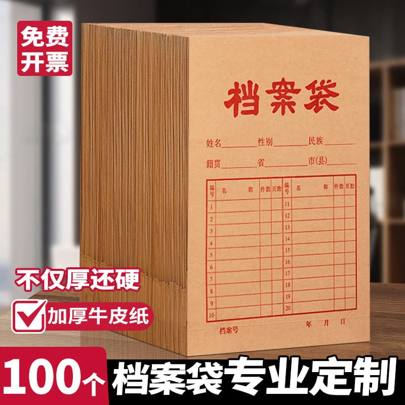 Zhiquan 100 sacos de arquivo de papel Kraft grossos membros sacos de arquivo de armazenamento de assuntos pessoais sacos