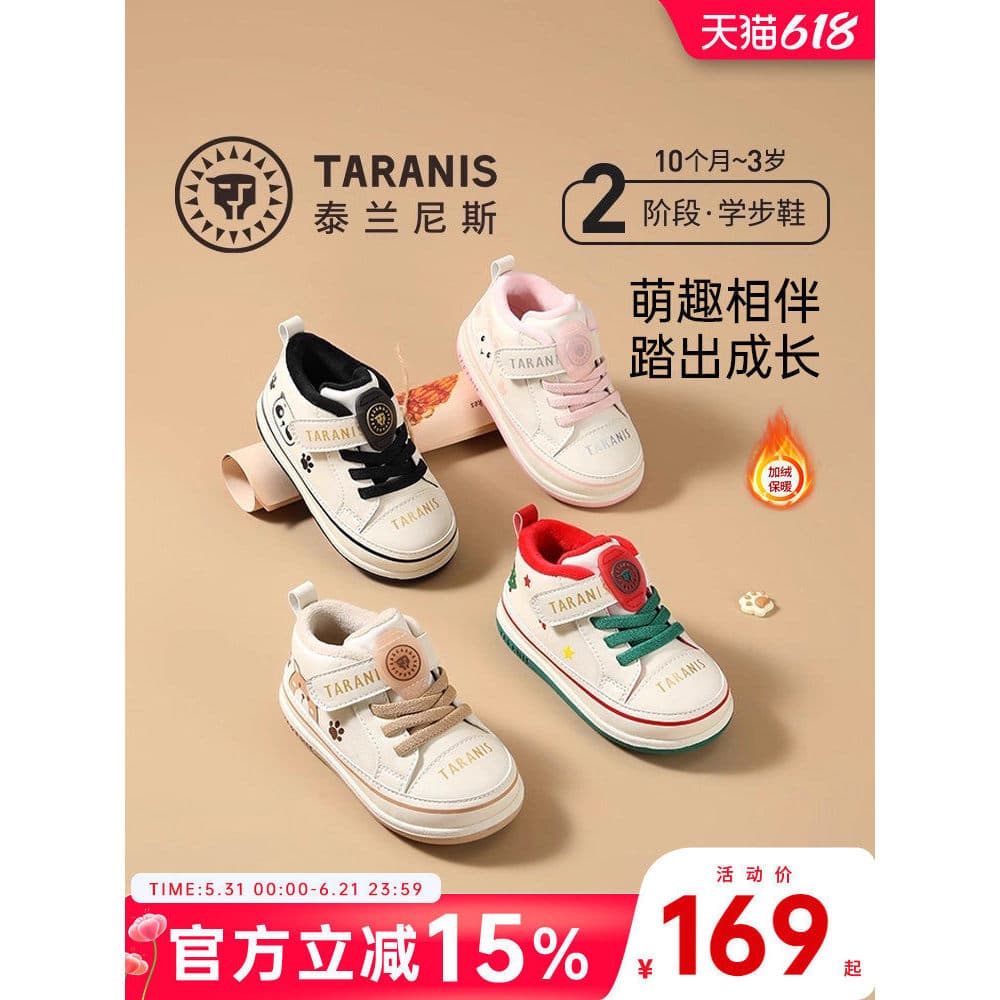 Terlanês sapatos infantis forro de lã de inverno meninos meninas sapatos meninos meninas bebê quente bomba de ar tênis