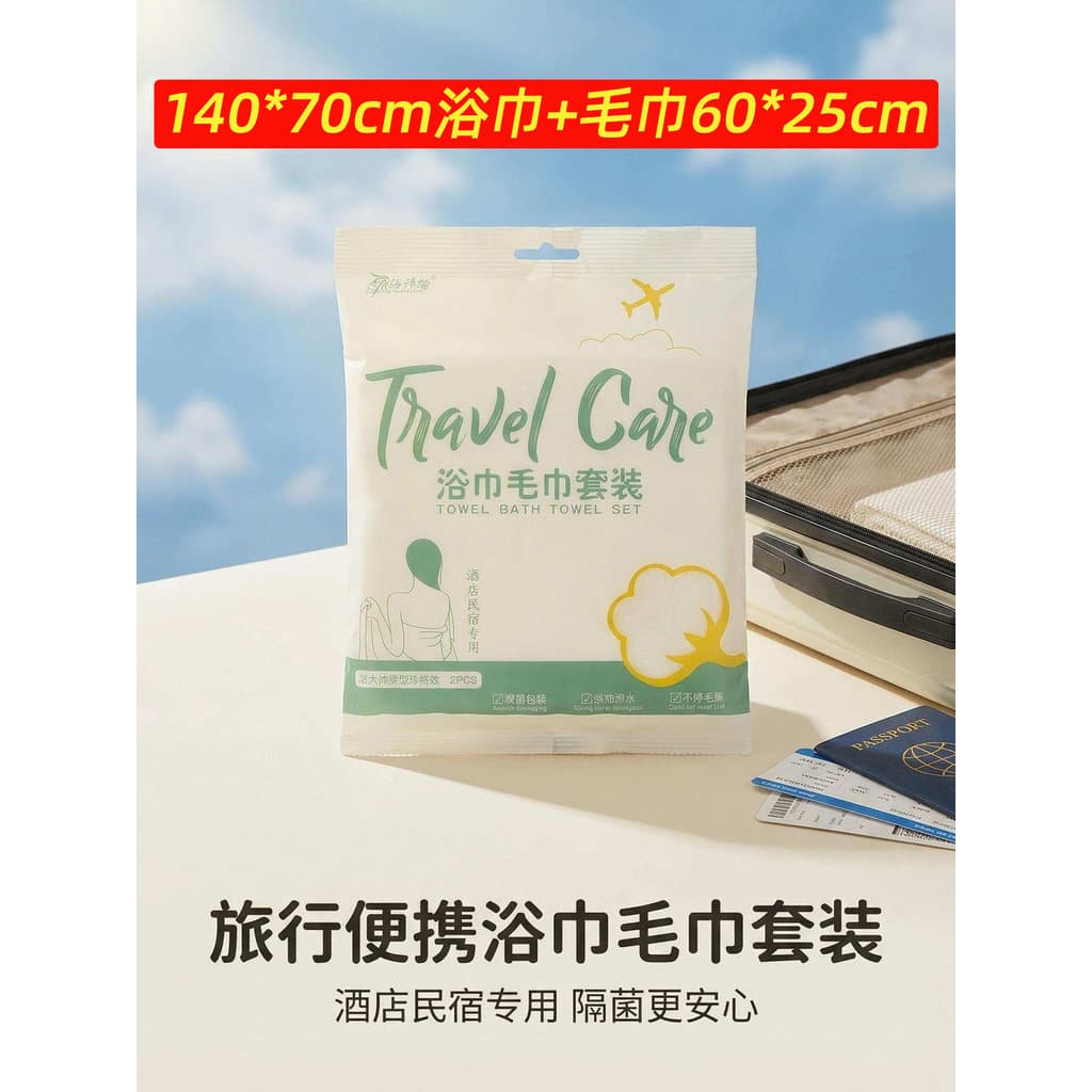 Haishilu conjunto de toalhas de banho descartáveis, viagem de negócios, Hotel, dedicado, antibacteriano, ferramenta útil