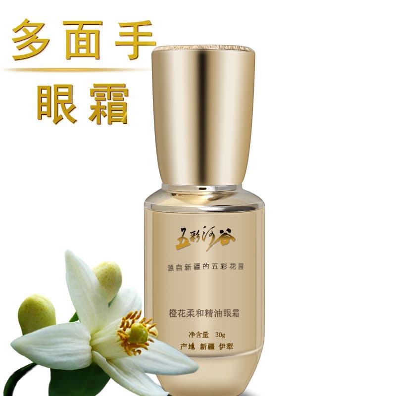 Xinjiang creme para os olhos multicolorido vale flor de laranja firmando essência creme para os olhos 30g hidratante fir