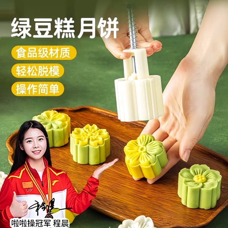 2025 novo estilo Mid-Autumn Mooncake molde fazendo modelo pele de neve Mung feijão pastelaria doméstico cozimento moedor