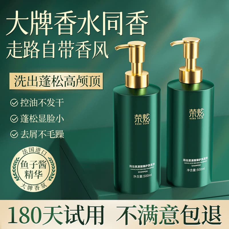 Lavar o cabelo remover óleo sal marinho aminoácido Shampoo controle de óleo fofo anti-caspa anti-coceira masculino femin