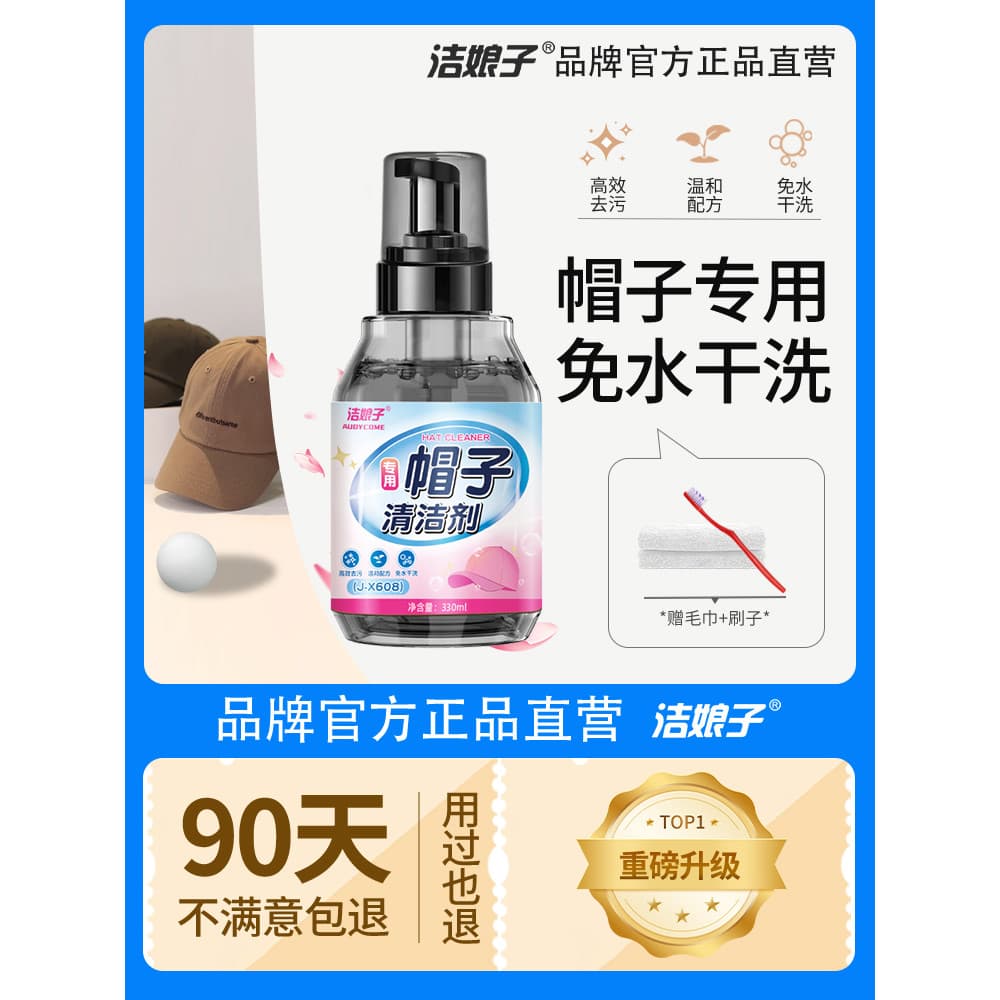 Limpador de chapéu sem enxágue, Remove manchas de suor, língua de pato, boné de beisebol, ferramenta útil, balde, chapéu