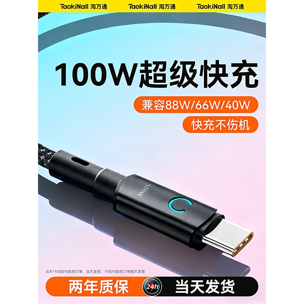 Taowantong 100W Cabo de dados tipo c de carregamento Super rápido genuíno 6A adequado para Huawei Honor Xiaomi vivo Andr