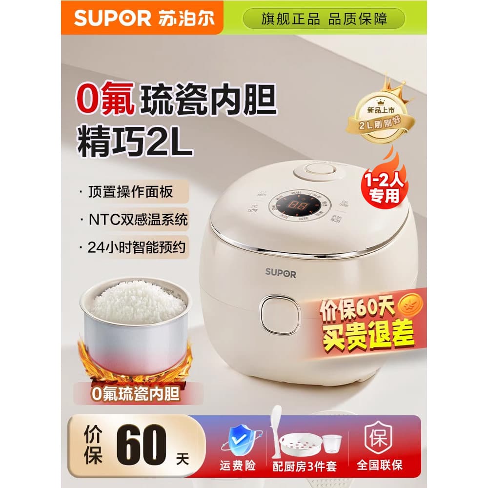 Supor Mini panela de arroz doméstica inteligente multifuncional 1-2-3 pessoas forro pequena panela de arroz cerâmica pro