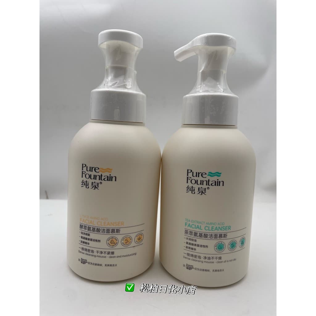 Mousse de limpeza de aminoácidos com extrato de chá de primavera pura, limpador Facial, bolha de limpeza profunda, homen
