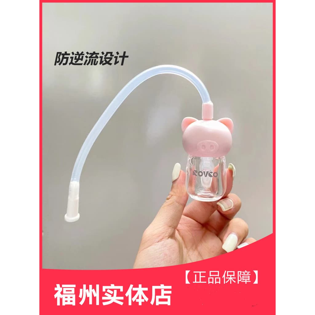Rikang Piggy nariz boca sucção aspirador nasal bebê Anti-refluxo recém-nascido limpeza ranho cera bebê congestão nasal p