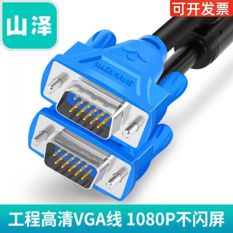 Yamazawa (SAMZHE) VM-1015 Cabo VGA vga3 + 6 Cabo de projetor Cabo de Monitor de computador 1.5 m