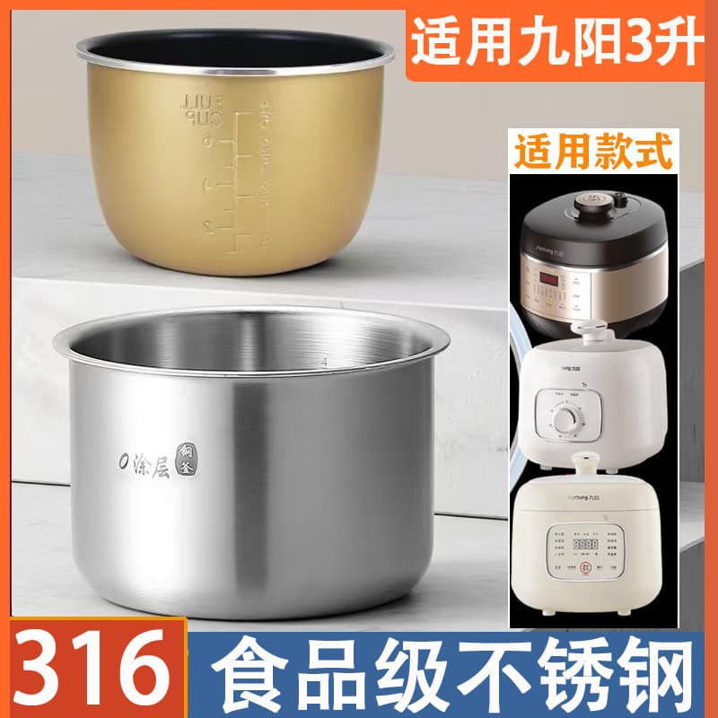 Forro de panela de aço inoxidável 316 3L adequado para panela de pressão elétrica Joyoung Y-30C5 30H23 H25 H28 30NS1