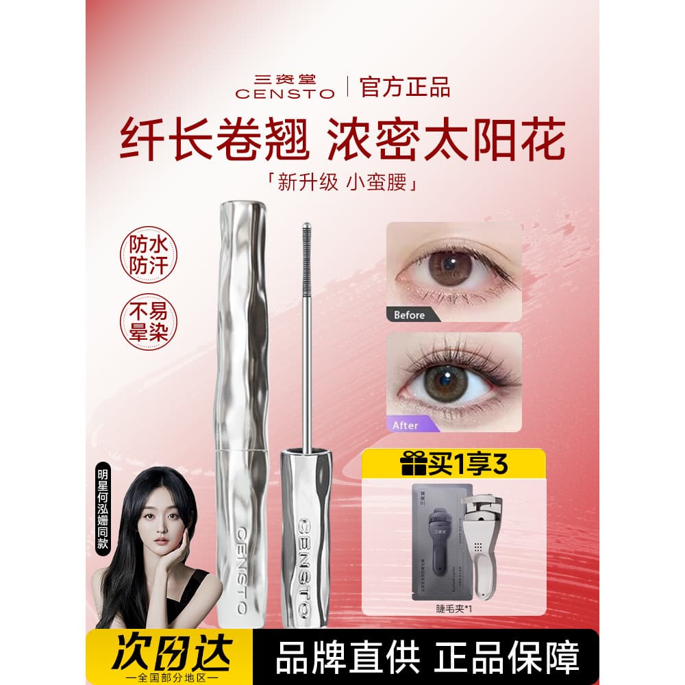 Sanshido rímel pólo cílios Primer feminino à prova dwaterproof água longa ondulação não-manchas loja principal oficial p
