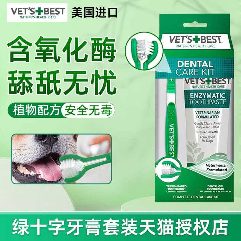 American VET ''S BEST Dog Enzyme Pasta de Dentes Cruz Verde Conjunto de Escova de Dentes Limpeza de Cálculo de Cão Remov
