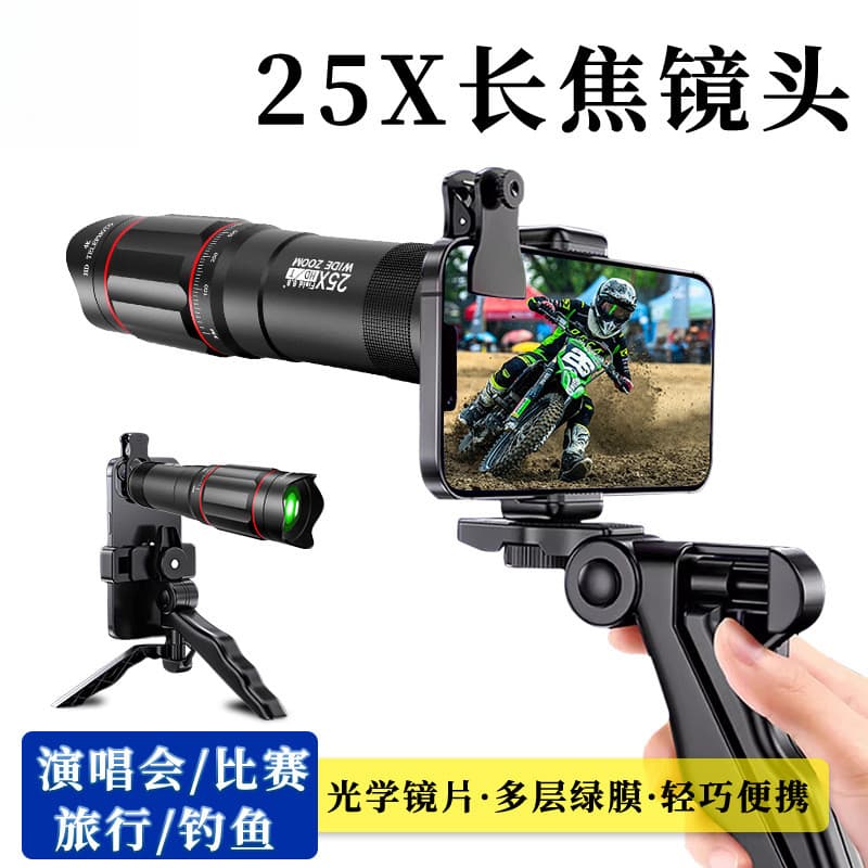 Lente telefoto óptica completa para celular, lente Zoom 25x, câmera musical HD, concerto Monocular