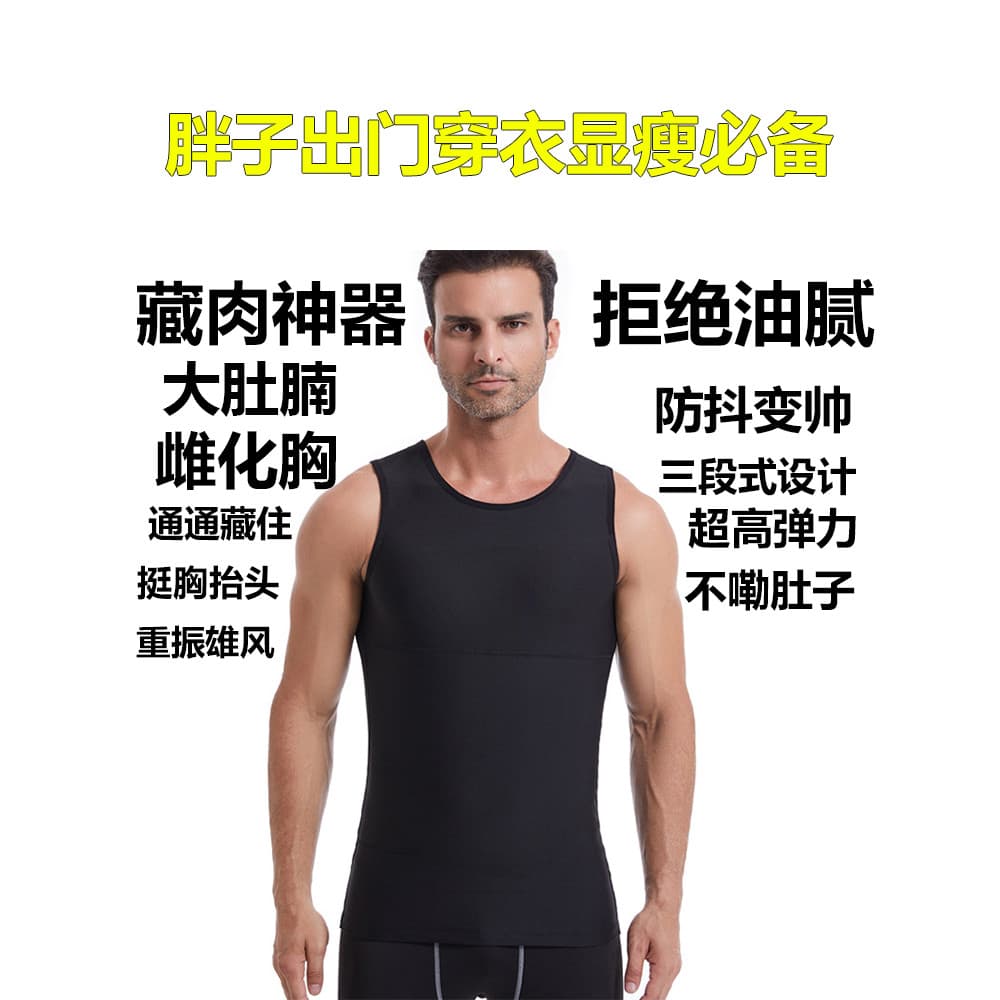 Tamanho grande barriga-estreito peito-estreito colete masculino barriga grande mais magro olhar forma carne tibetana fer