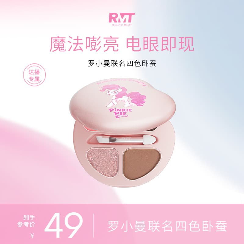 [Exclusivo para especialistas] Paleta de sombras Rohman Deitado Silkworm Paleta de sombras de quatro cores até alto bril
